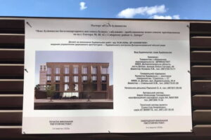В Днепре на улице Гончара появится новый жилой комплекс
