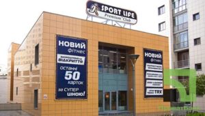 В Днепре “ПриватБанк” продает здание фитнес-центра на Крутогорном спуске