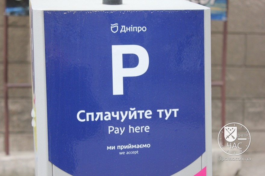 В Днепре женщине продолжают приходить штрафы за проданную машину