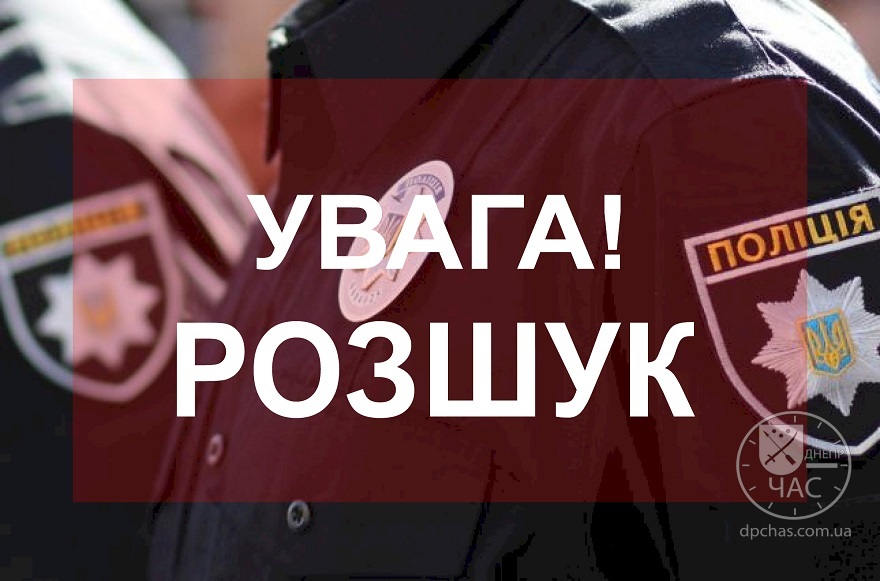 Полиция розыск