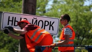 В Украине появится собственный Нью-Йорк