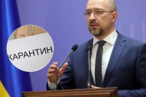 Карантин в Украине продлят до конца апреля – Шмыгаль