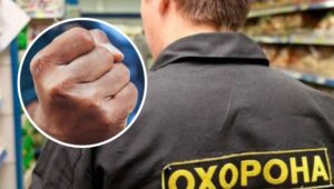В Житомире охранники магазина избили мужчину