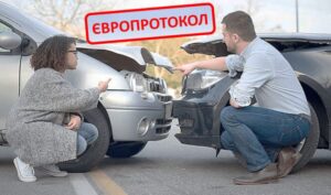Что должен знать водитель о Европротоколе
