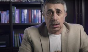 Доктор Комаровский рассказал о препарате AstraZeneca Covishield