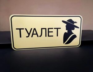 В Киевском ВУЗе торжественно открыли женский туалет (видео)