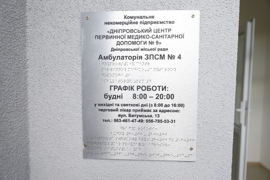 чиновник