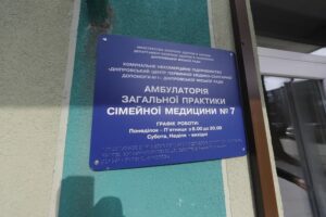 Еще в одной амбулатории Днепра завершили капитальный ремонт