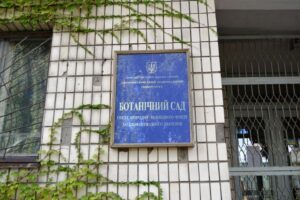 В ботаническом саду ДНУ из-за вспышки коронавируса отменили распродажу цветов