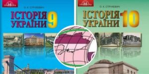 В школьных учебниках по истории карту Украины изобразили без Крыма (фото)