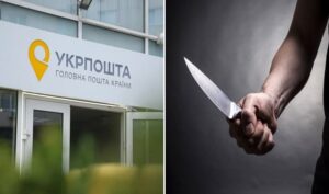 В Кривом Роге мужчина ударил работницу почты ножом в шею
