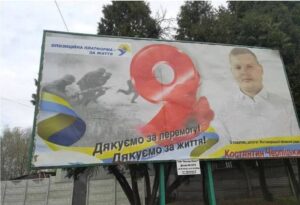 Перепутал солдат: в Житомире депутат оскандалился биллбордом к 9 мая