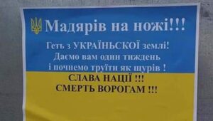 “Начнем травить, как крыс”: на Закарпатье наемники распространяли листовки с угрозами венграм