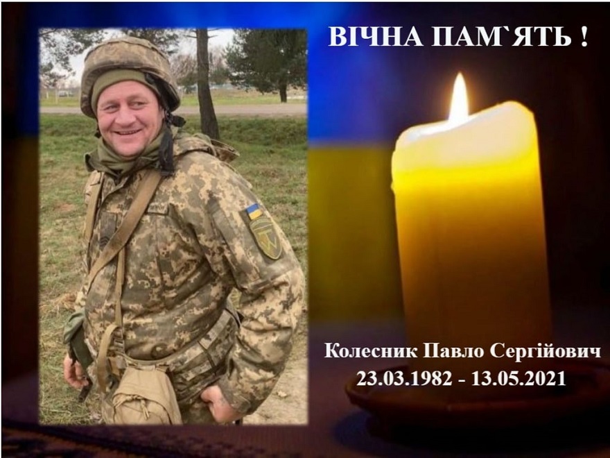 Погиб военный ВСУ
