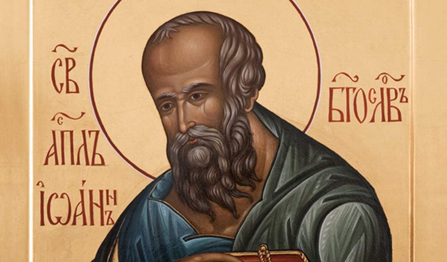 9 октября день Иоанна Богослова: что нельзя делать, приметы