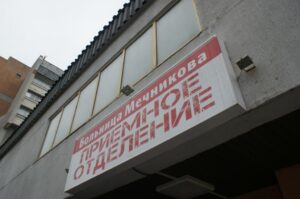 Больницы Днепропетровщины ждут капитальные ремонты и реконструкции: где проведут и сколько потратят