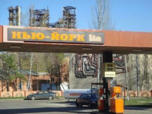 Нью-Йорк в Украине: Рада переименовала поселок на Донбассе