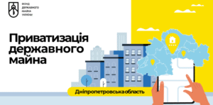 На Днепропетровщине выставили на аукцион по приватизации  бывший завод-гигант