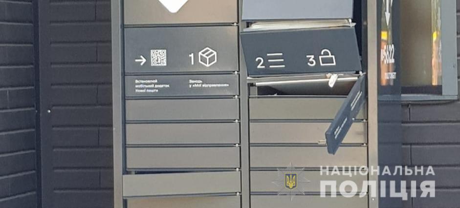 Почтомат
