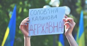 “Корпоративная культура”: в Киеве девушку не взяли на работу из-за украинского языка (Видео)