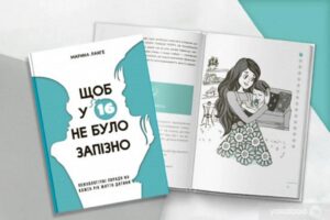 В Минкульте потребовали остановить закупку книг, поддерживающих гендерные стереотипы
