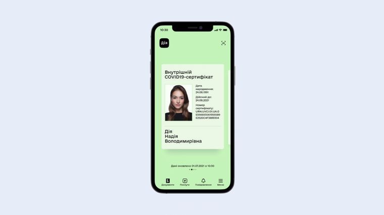 COVID-сертификат