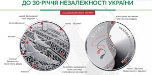 Ко Дню Независимости Украины выпустили цветную монету (Фото)