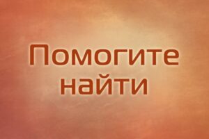 Пошли в школу и не вернулись: в Днепре исчезли две девочки