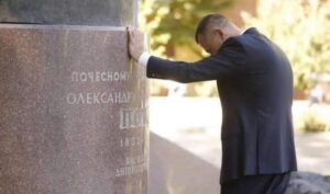 плита  Александра Поля