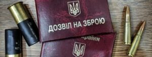 В Украине могут упростить процесс регистрации оружия