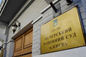 В селе под Киевом нашли мертвым судью Печерского райсуда