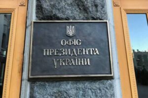 В Офисе президента предложили переименовать украинский язык