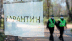 В Украине несколько областей перешли в “красную” карантинную зону: есть ли среди них Днепр