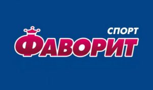 БК Фаворит: как заключить спортивное пари и выиграть