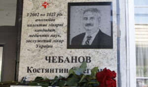Константин Чебанов