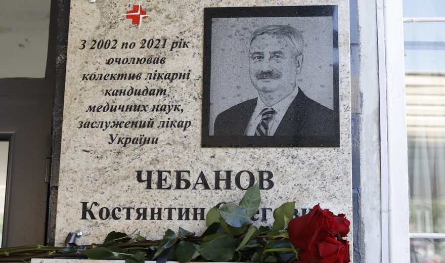 Константин Чебанов