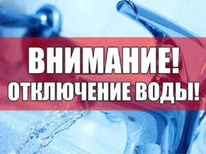 В Днепре 2 сентября десятки домов останутся без воды: адреса