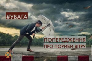 Прогноз погоды
