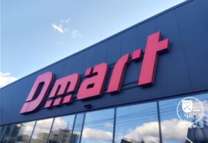 Как работает супермаркет Dmart в “красной зоне”