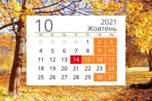 Днепряне будут отдыхать 4 дня подряд