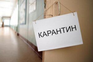 Еще одна область Украины перейдет в “красную” зону