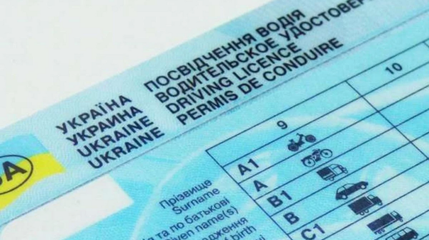 удостоверение