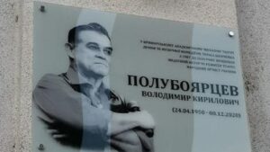 В Кривом Роге в честь народного артиста Украины посмертно установили памятную доску