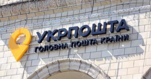 “Укрпочта” вводит новую услугу по доставке