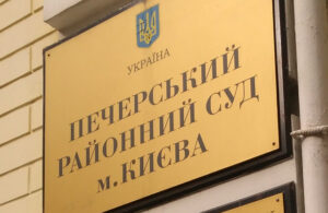 Заказчикам убийства министра Лещенко избрали меру пресечения