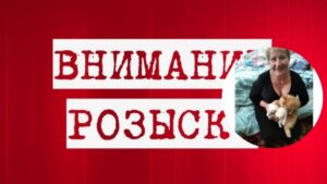 В Днепре без вести пропала 54-летняя женщина (Фото и приметы)