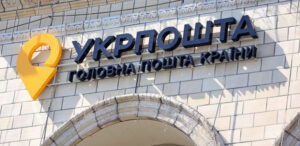 “Укрпошта” выставила на продажу четыре  отделения в Днепре