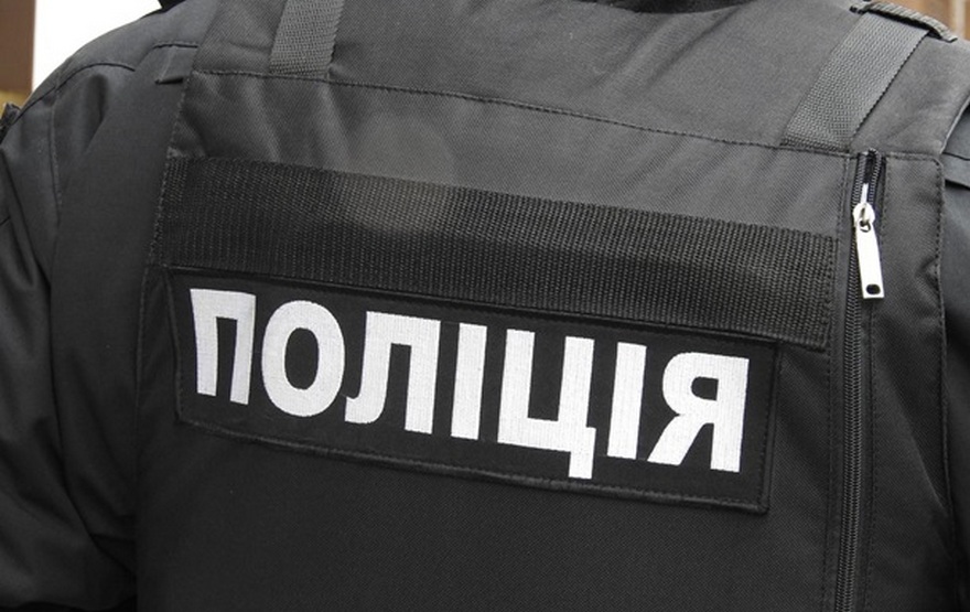 полиция