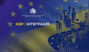 На Днепропетровщине пройдет региональный форум, посвященный евроинтеграции