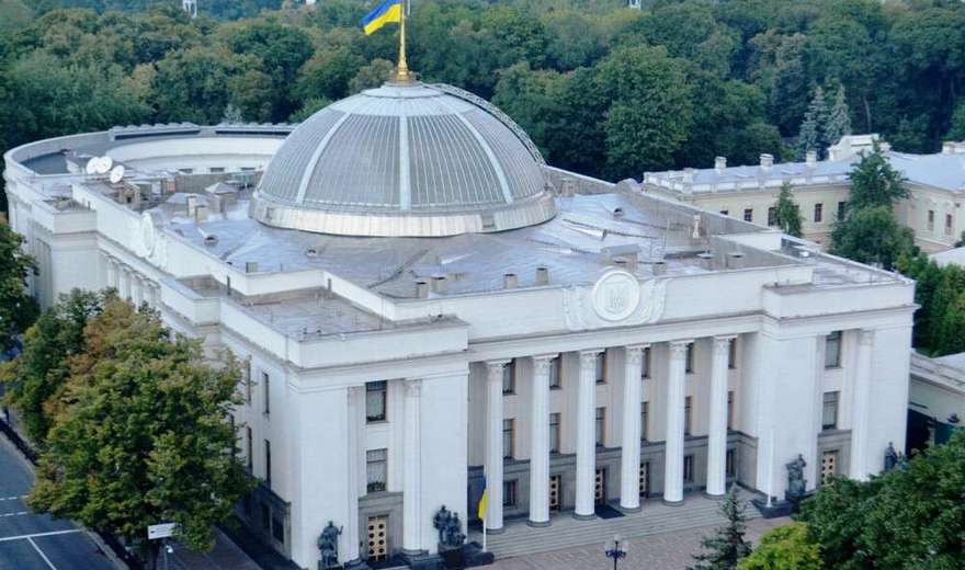 Верховная Рада